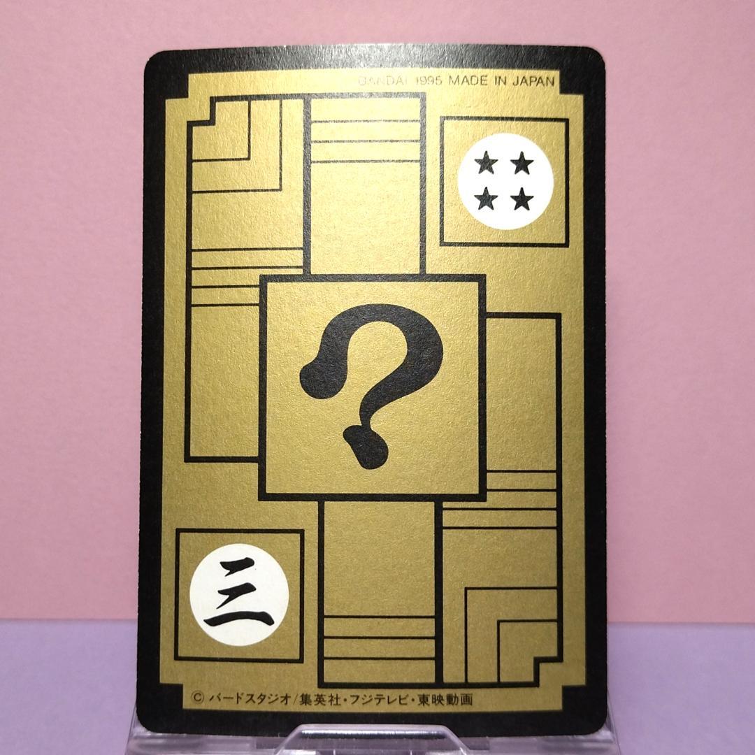 No.132 1995年 ドラゴンボールZ カードダス 本弾3＋4 復刻版 希少