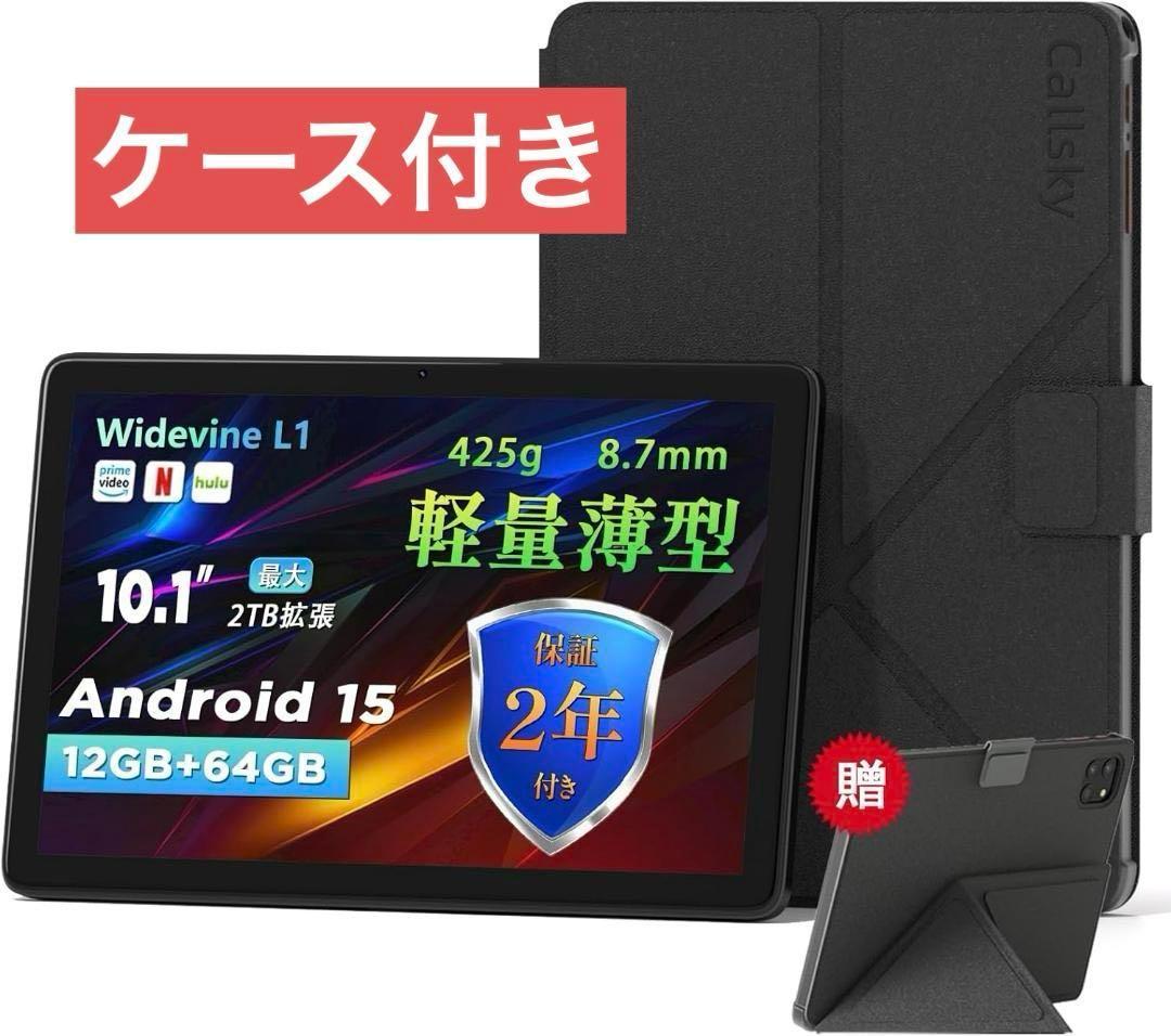 ラスト1点✨Android 15 タブレット 10インチ 2025年初登場 Amazon.co.jp: 【Android 15 タブレット 10インチ Wi-fiモデル】 12GB+