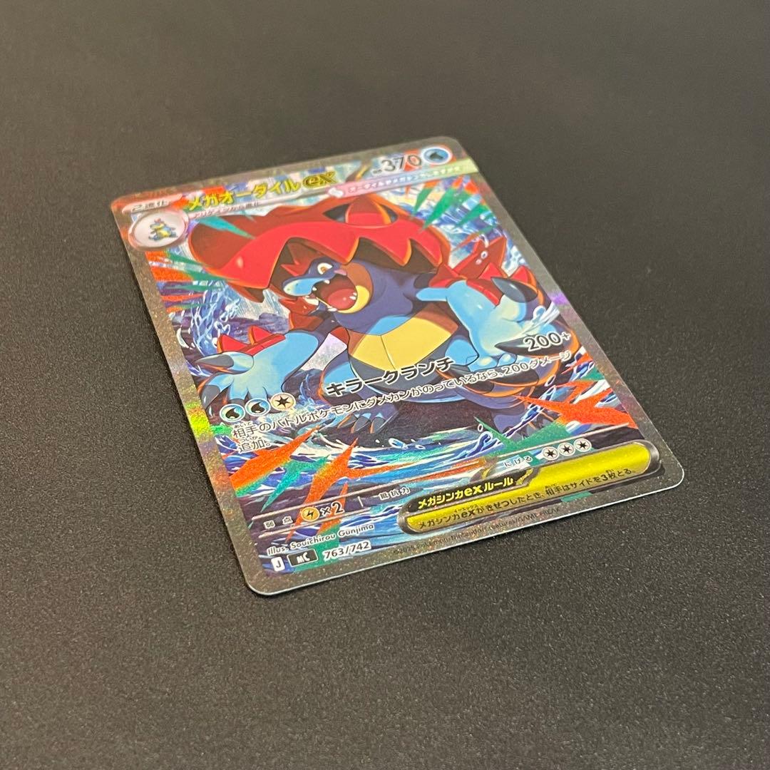 極美品・即日発送】メガオーダイルex SAR仕様 スタートデッキ100