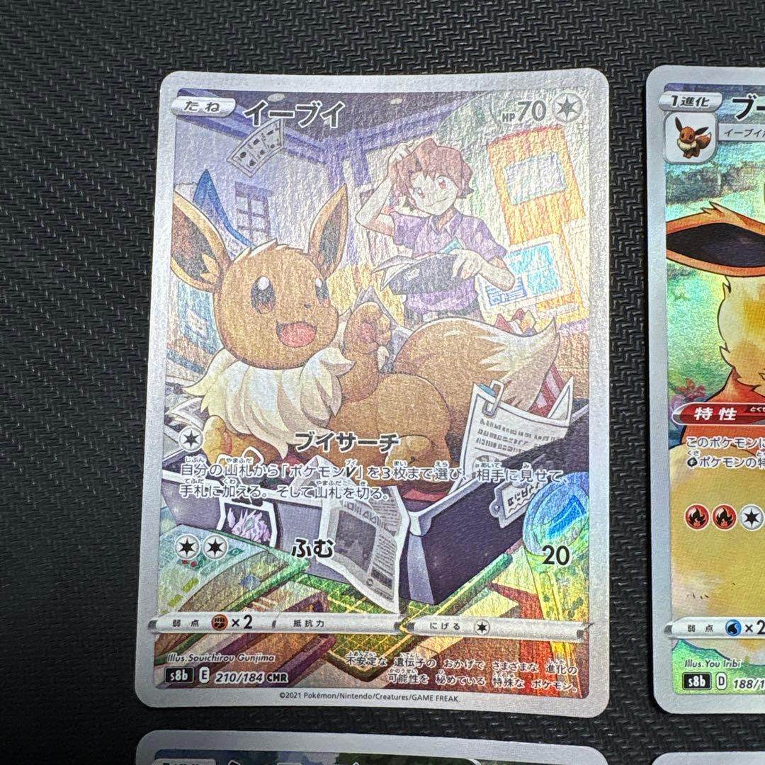 ポケモンカード イーブイ シャワーズ ブースター サンダース - メルカリ