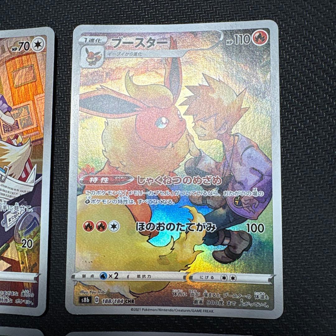 ポケモンカード イーブイ シャワーズ ブースター サンダース - メルカリ