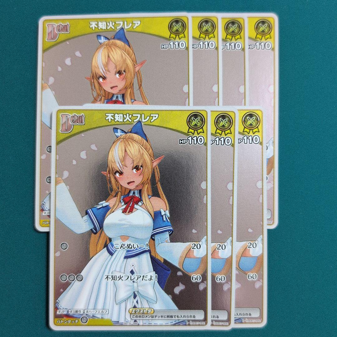 ホロカ ホロライブ 不知火フレア プロモ 7枚セット - メルカリ