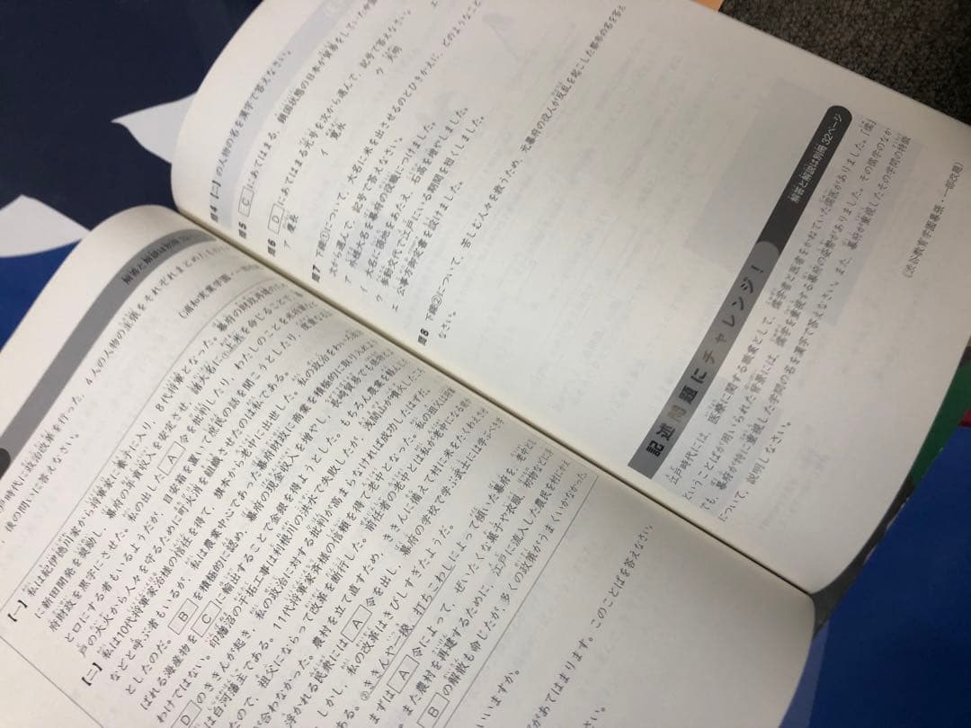 四谷大塚5年予習シリーズ国算理社 /演習/漢字/計算下 中古 2023年版