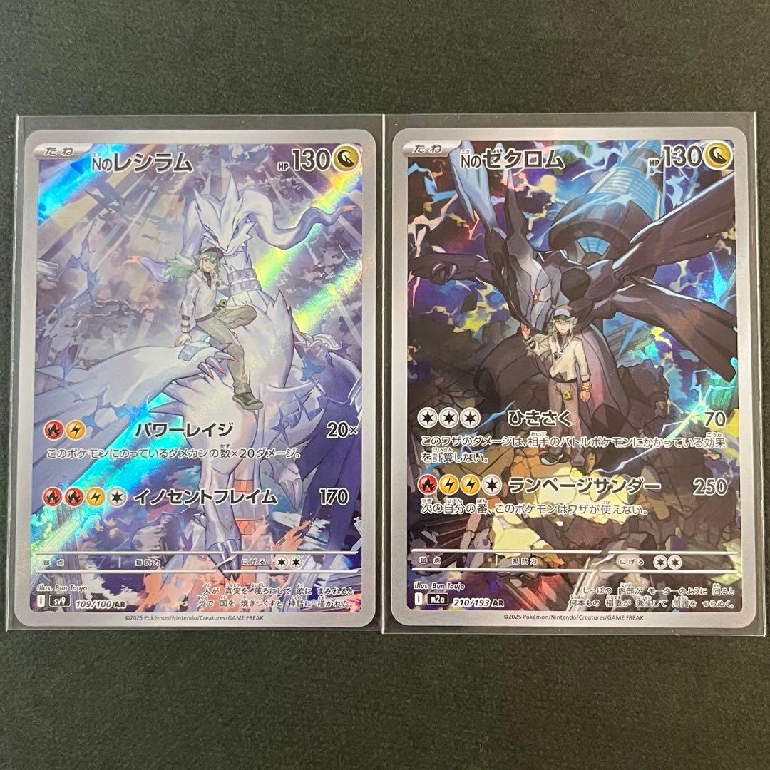 ポケモンカード Nのレシラム AR Nのゼクロム AR MEGAドリームex - メルカリ