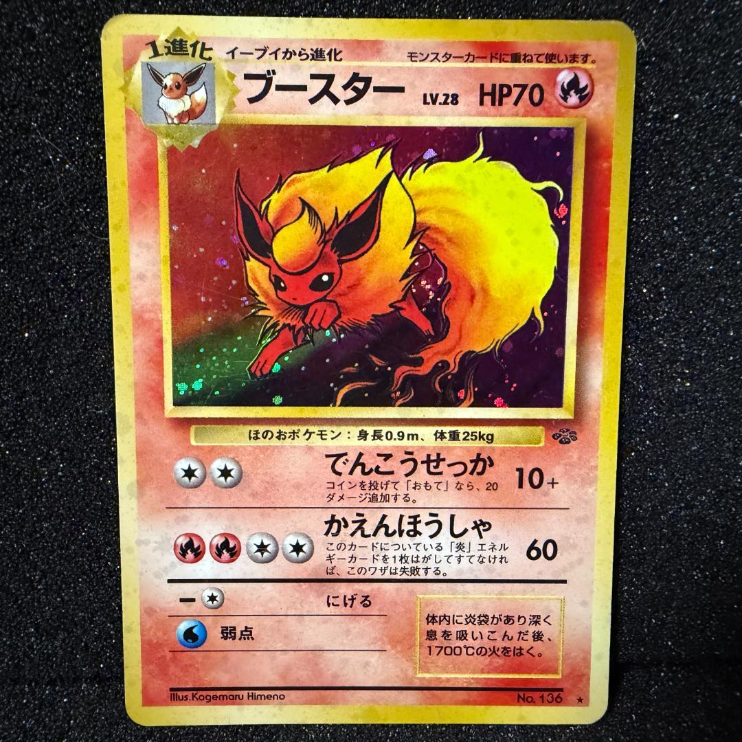 ポケモンカード ブースター 旧裏 - メルカリ