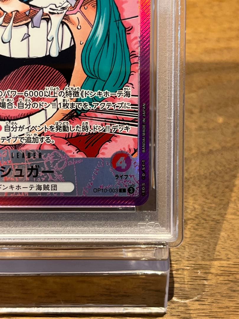 PSA10】シュガー リミテッドカードコレクション - メルカリ