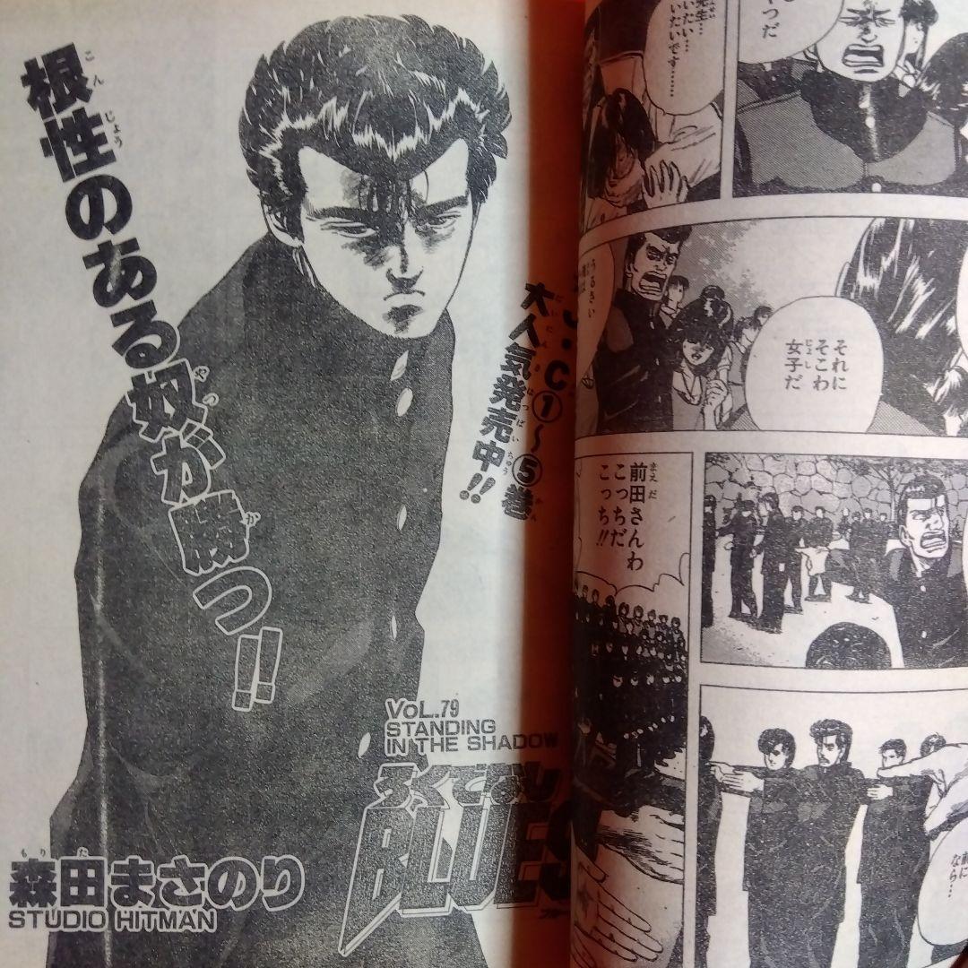 貴重当時物！ 週刊少年ジャンプ1990年新年合併号 ジャンプカードダス