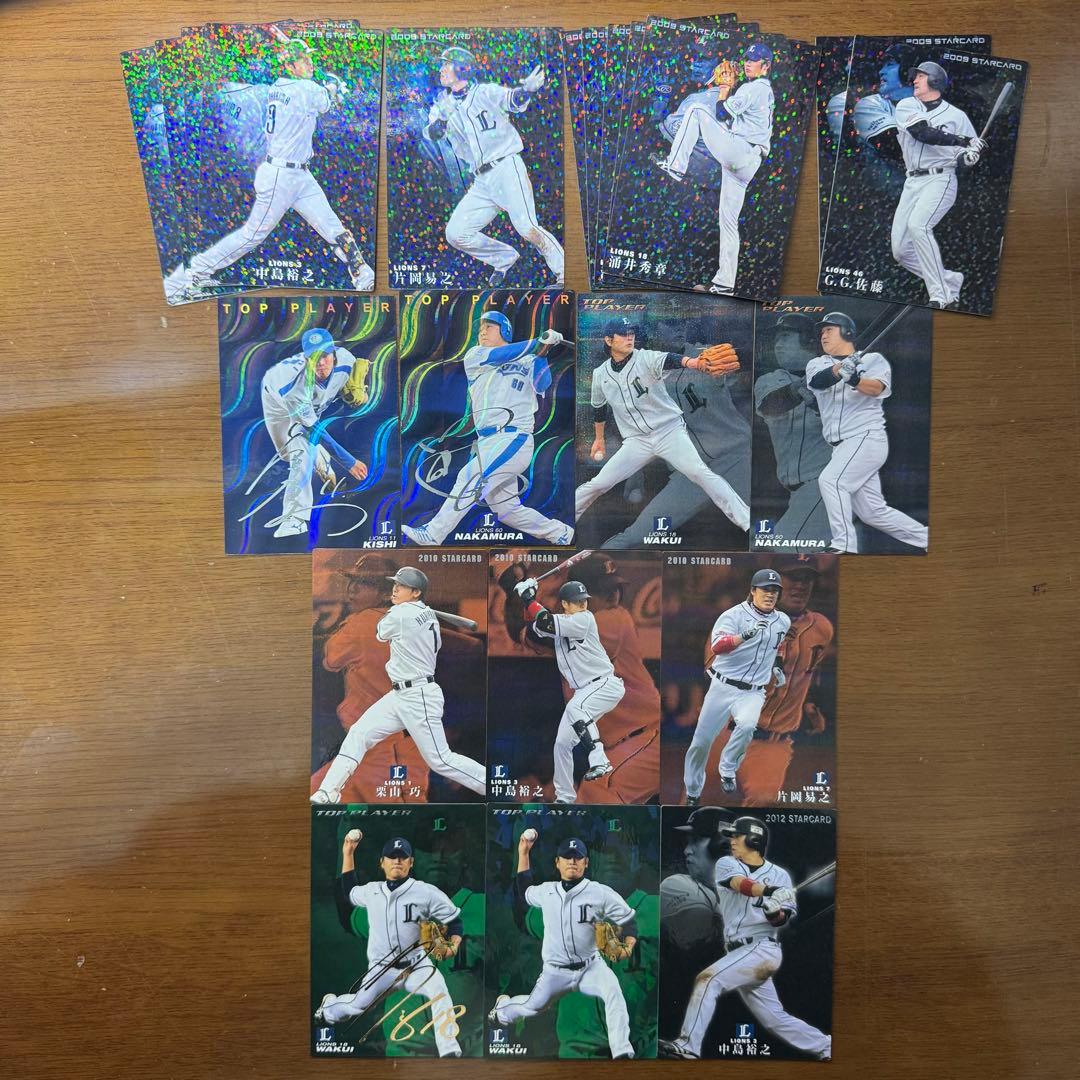 プロ野球チップス 埼玉西武ライオンズ スターカードなど まとめ売り
