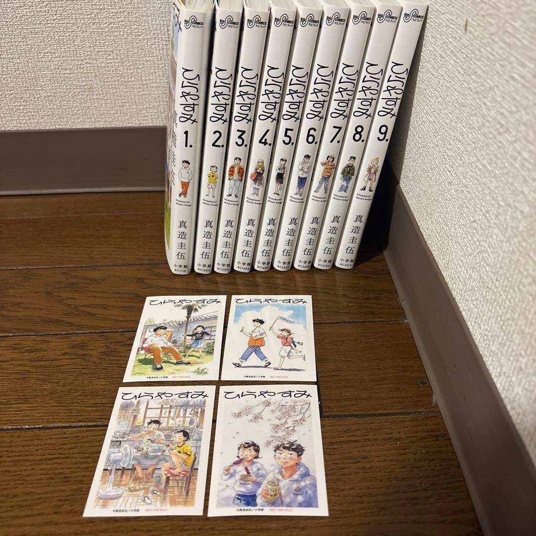 ひらやすみ 1〜9巻 書店購入特典ステッカー全4種付き - メルカリ