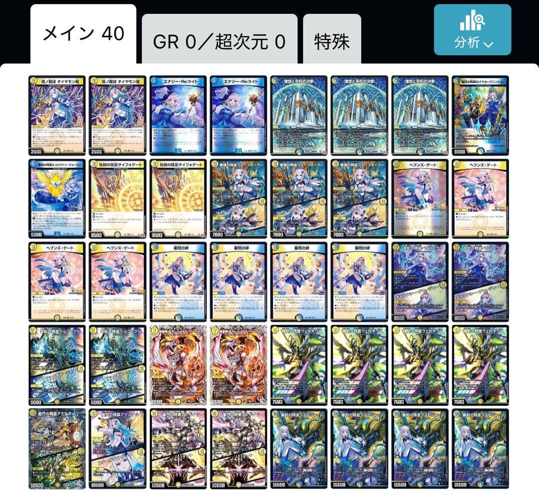 青白天門デッキ - メルカリ