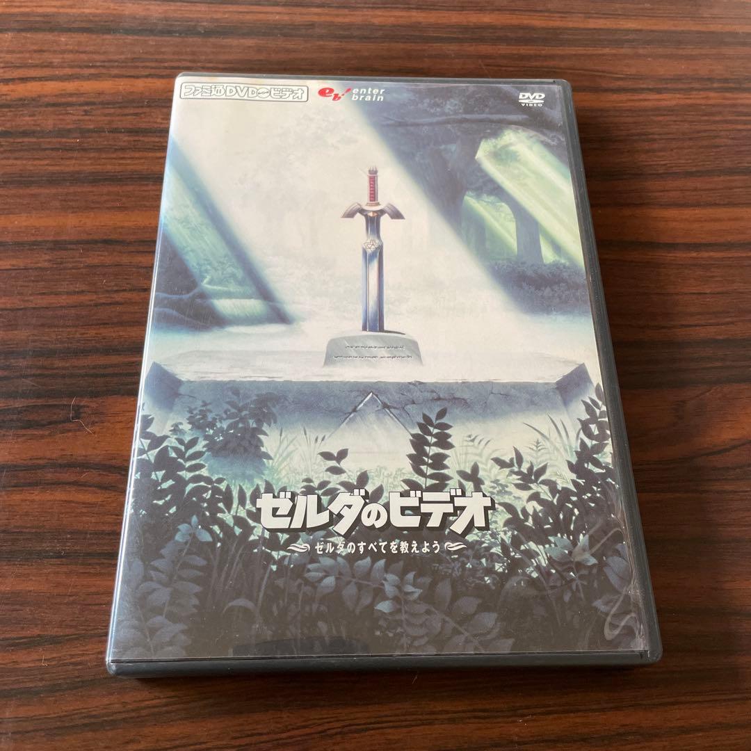 レア　ゼルダのビデオ　ゼルダのすべてを教えよう Amazon.co.jp: ファミ通DVDビデオ 『ゼルダのビデオ』 ~ゼルダのすべて