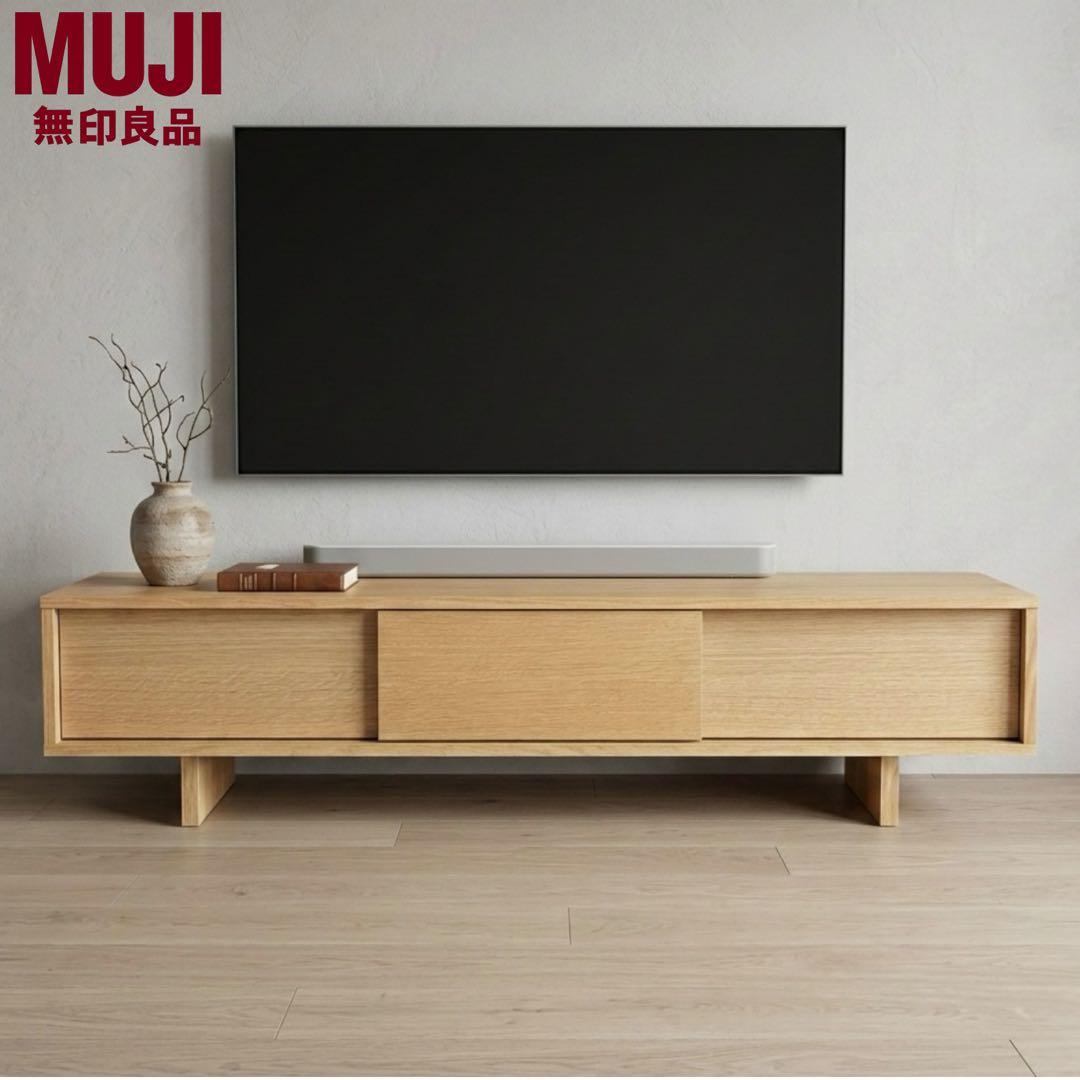 無印良品 オーク材 AVラック 薄型 引き戸 テレビボード TVボード W150