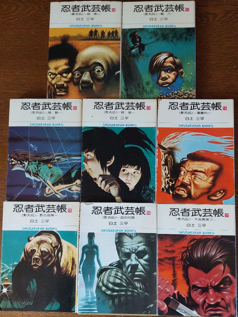 忍者武芸帳 影丸伝 全17巻セット 白土三平 小学館発行 - メルカリ