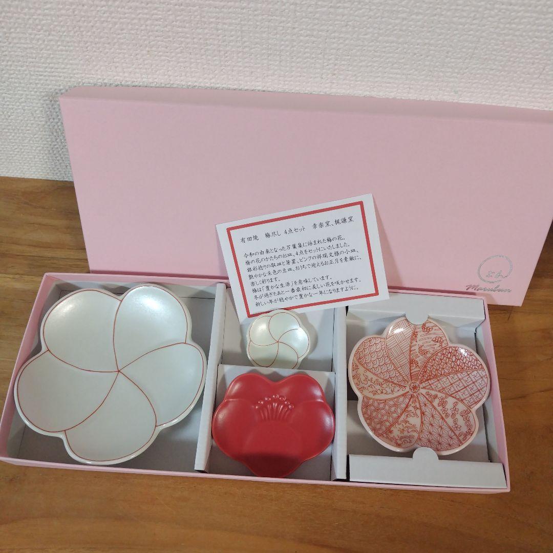 未使用】有田焼 幸楽窯 梅尽くし4点セット - メルカリ