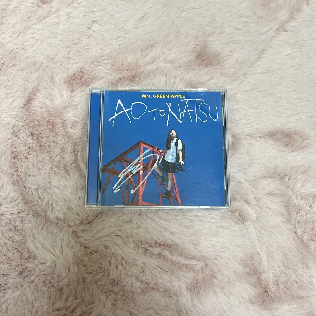 Mrs. GREEN APPLE 青と夏 通常盤 高野清宗 サイン入り - メルカリ