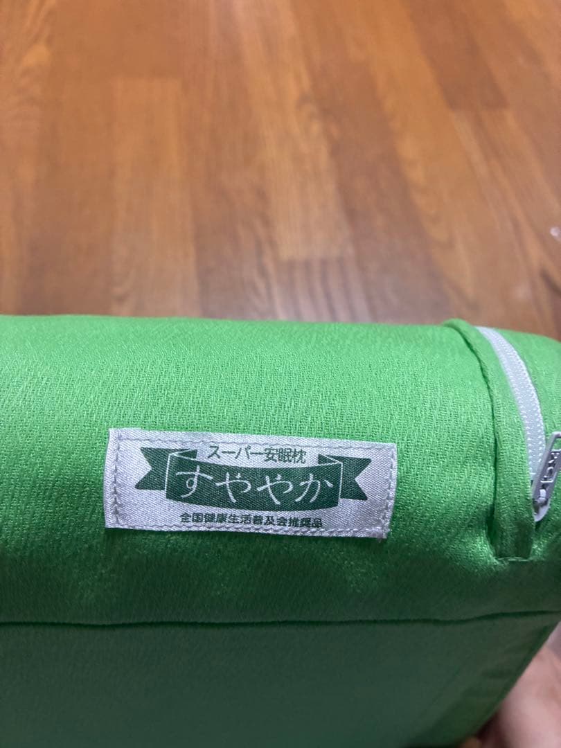 カイロプラクティック　すややか D.C.Version1 安眠まくら