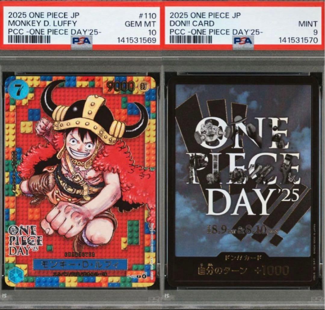 PSA10、9】2連番ワンピースデイ25 モンキー・D・ルフィ、ドン - メルカリ