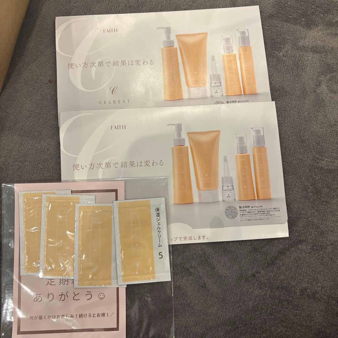 新品未開封セット！セルベスト サンプル 4点セット - メルカリ