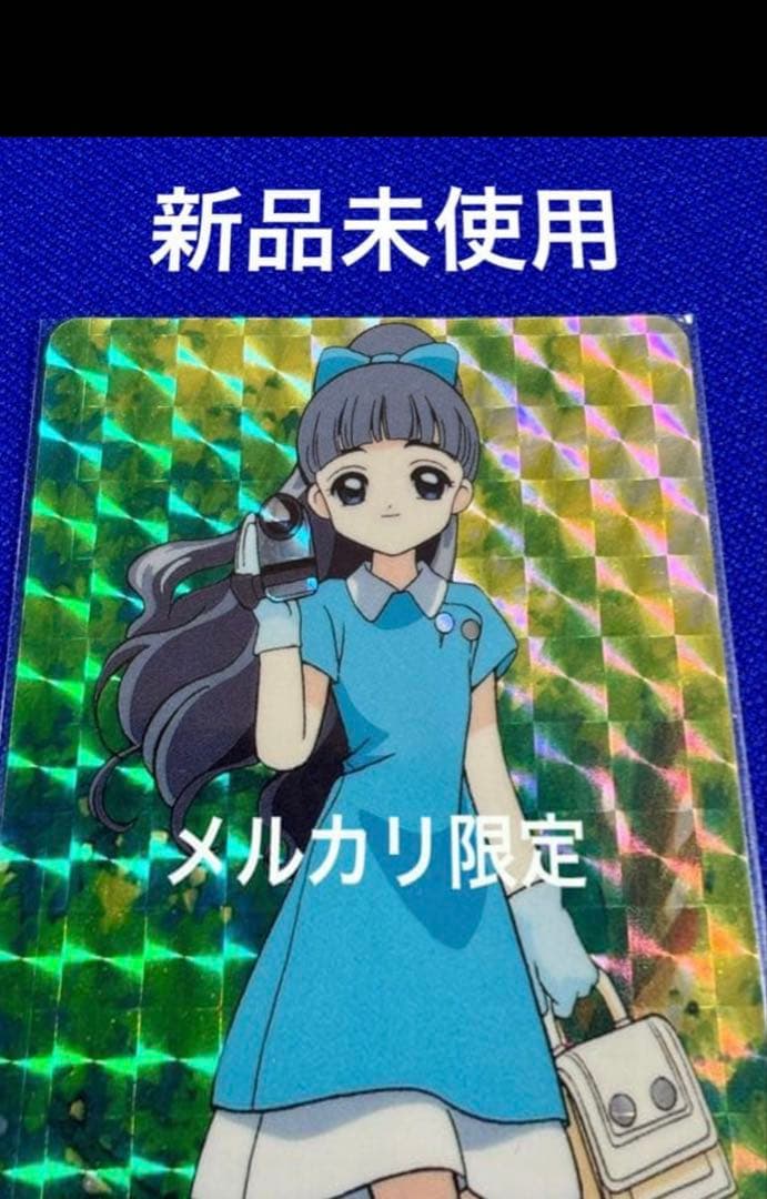 ★新品未使用　カードキャプターさくら パート2 No.39 キラカード 第267弾 ブシロード ラバーマットコレクション V2 Vol.1199～1202