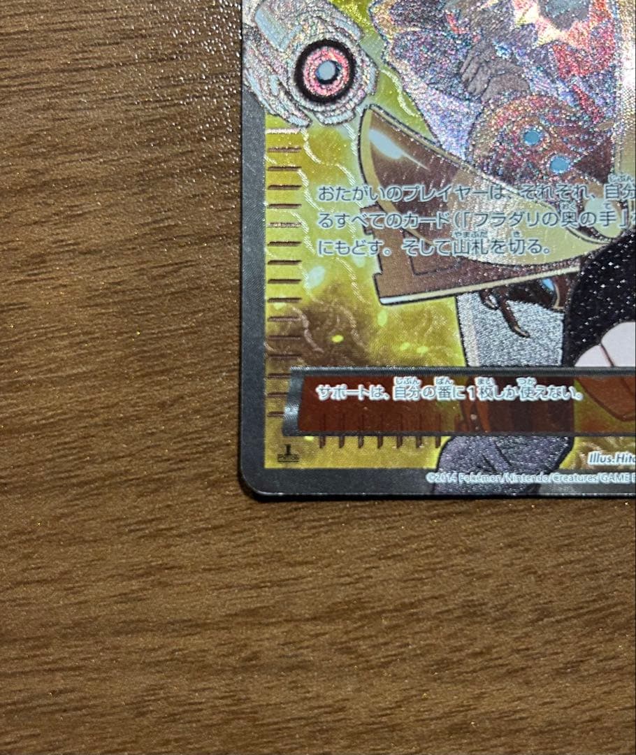 フラダリの奥の手 SR XY4 ファントムゲート 095/088 - メルカリ