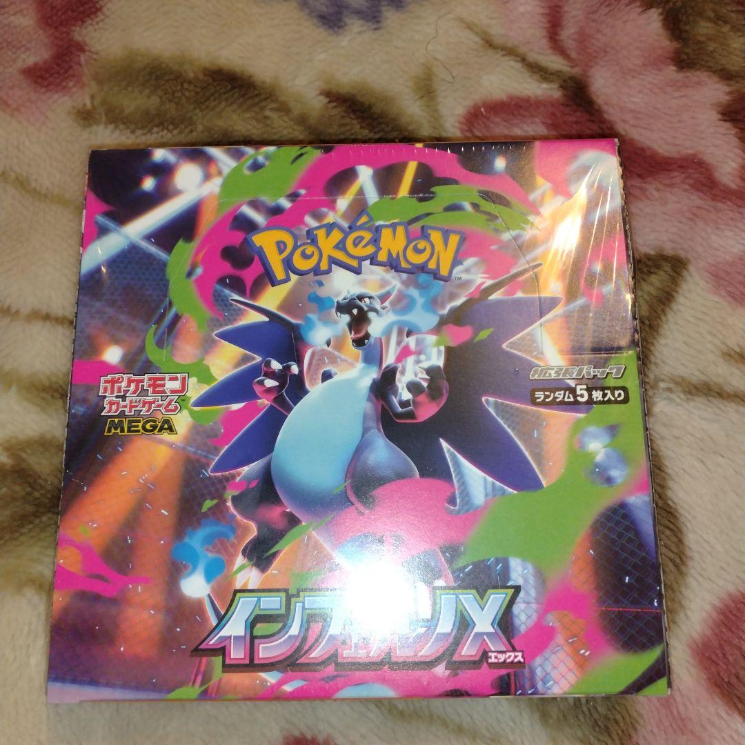 ポケモンカード　インフェルノx　未開封BOX シュリンク付き ポケモンカード インフェルノX 未開封 BOXシュリンク付き絶版 - メルカリ