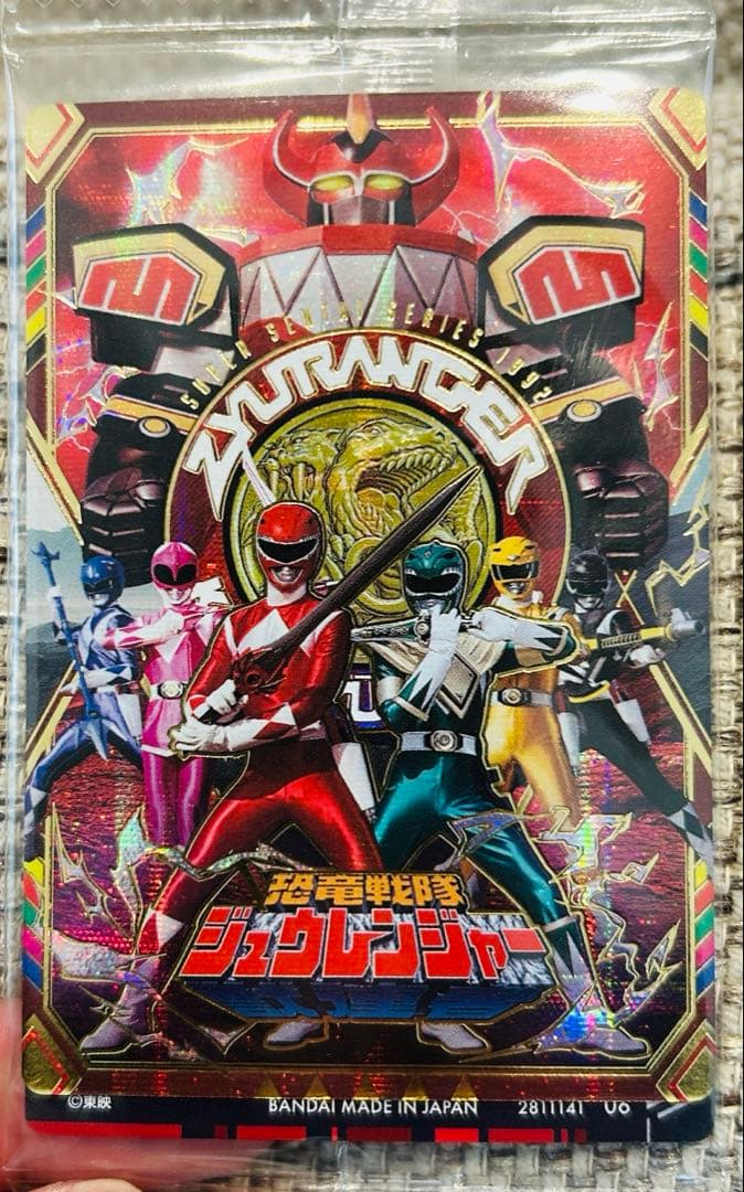 スーパー戦隊シリーズイタジャガ 50周年記念カードコレクション