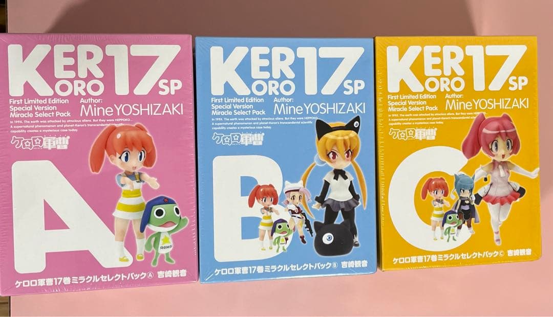 未開封　ケロロ軍曹　17巻　特装版　A B Cタイプ　全3種　セット　吉崎観音 ケロロ軍曹 （17）」吉崎観音 [角川コミックス・エース] - KADOKAWA