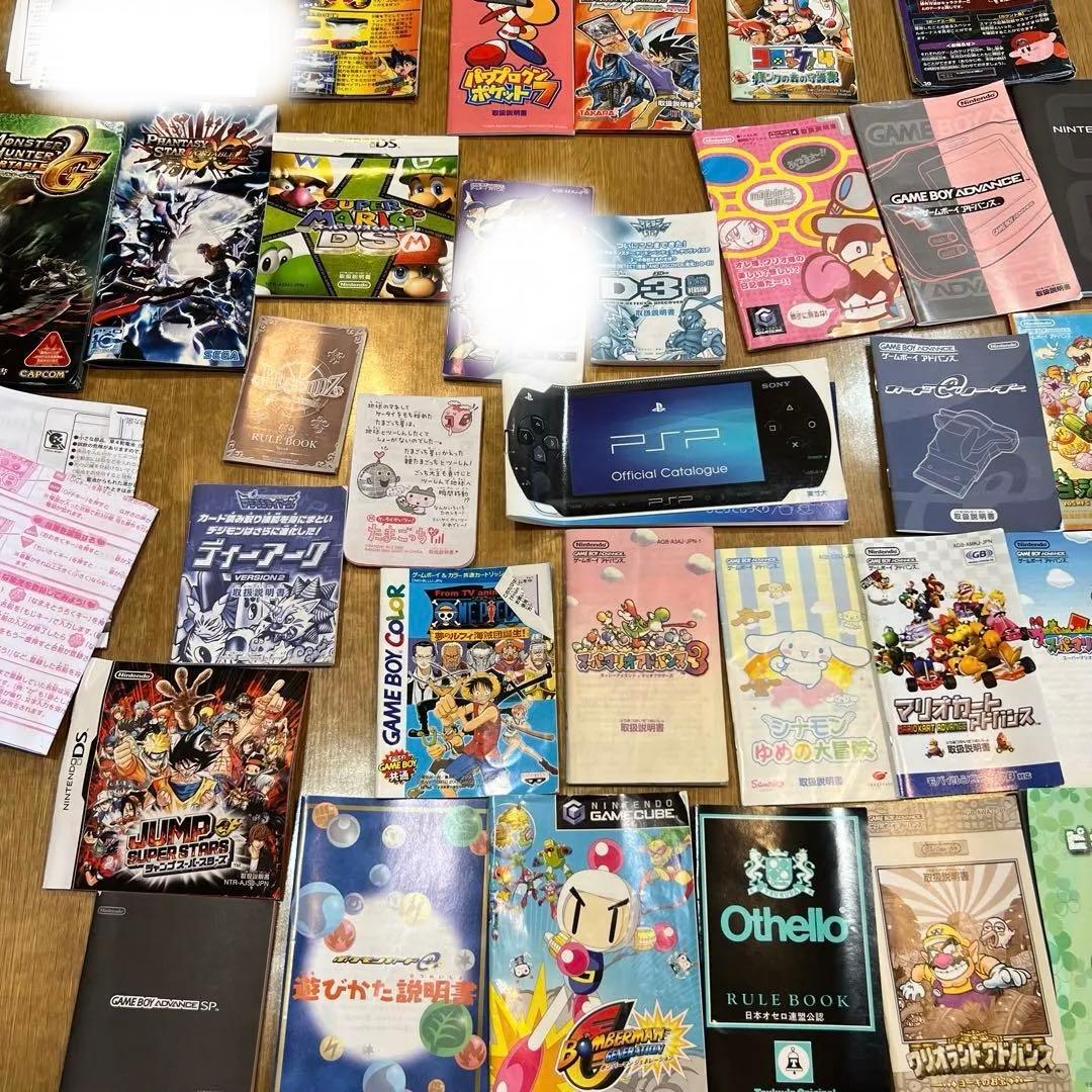 値段交渉あり】説明書まとめ売り 30個以上 - メルカリ