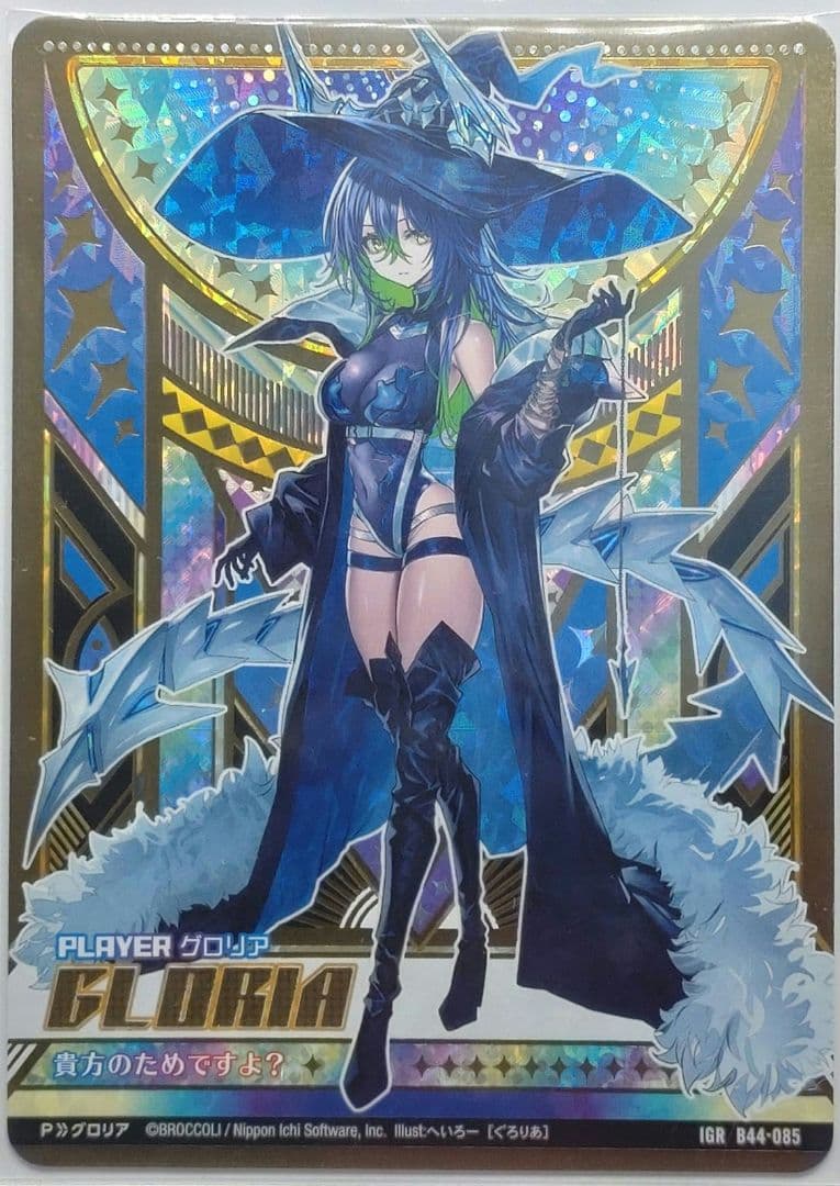 特価 Z/X ゼクス グロリア IGR B44-085 - メルカリ