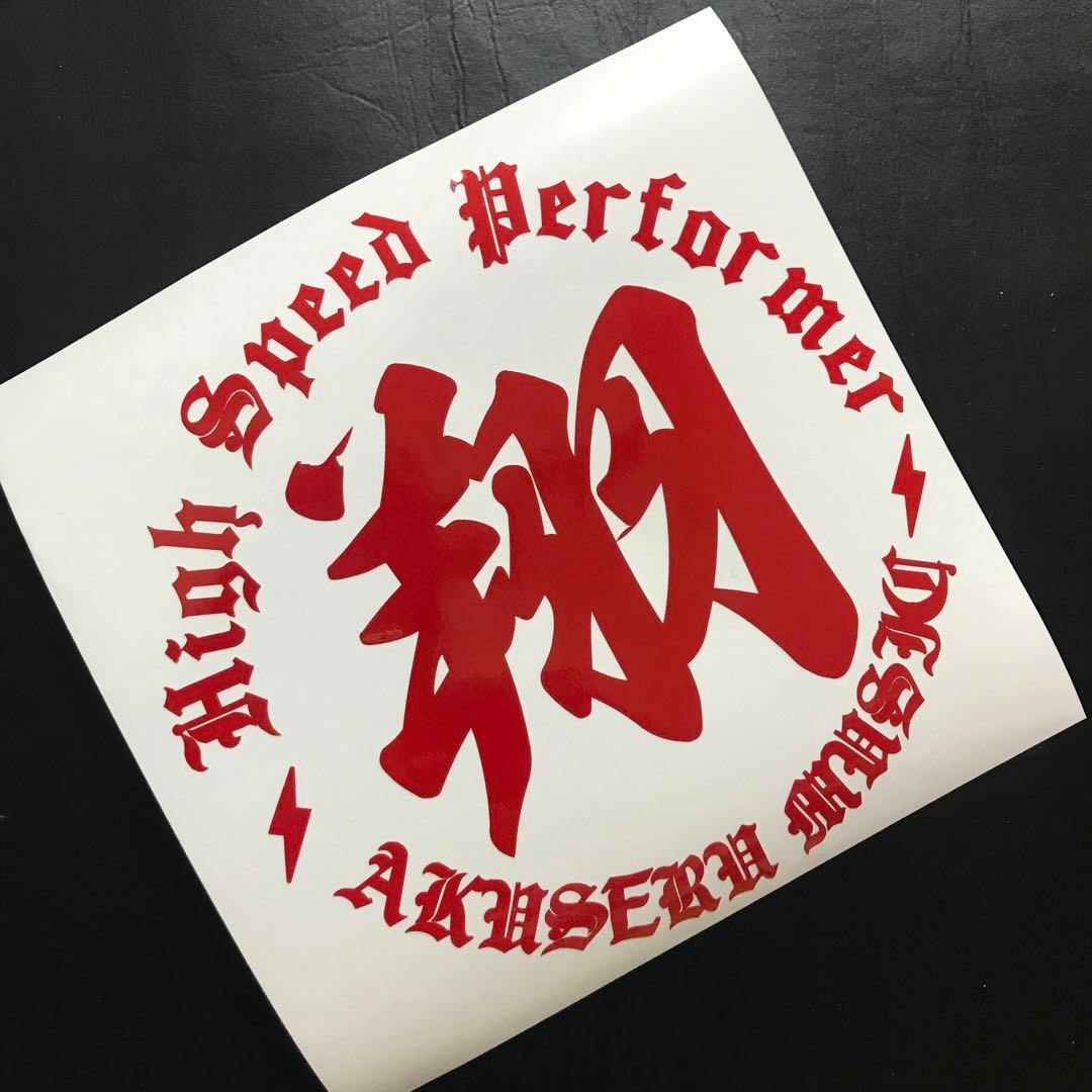 ○翔 赤反射 三段シートステッカーゼファー XJR400 ジェイドCBX400F