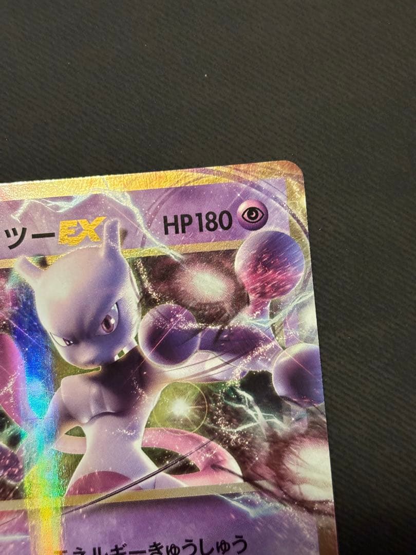 ミュウツーEX RR CP6 050/087 20th Mewtwo 151 - メルカリ