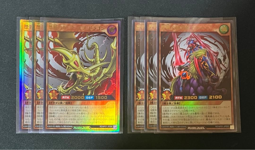 歴戦のカース•オブ•ドラゴン 歴戦の暗黒騎士ガイア 各3枚 - メルカリ