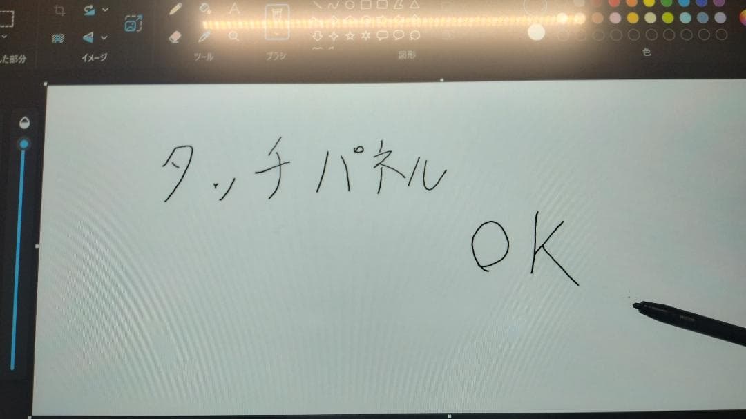 ねこひげ様専用 ARROWS Tab Q738/SE - メルカリ
