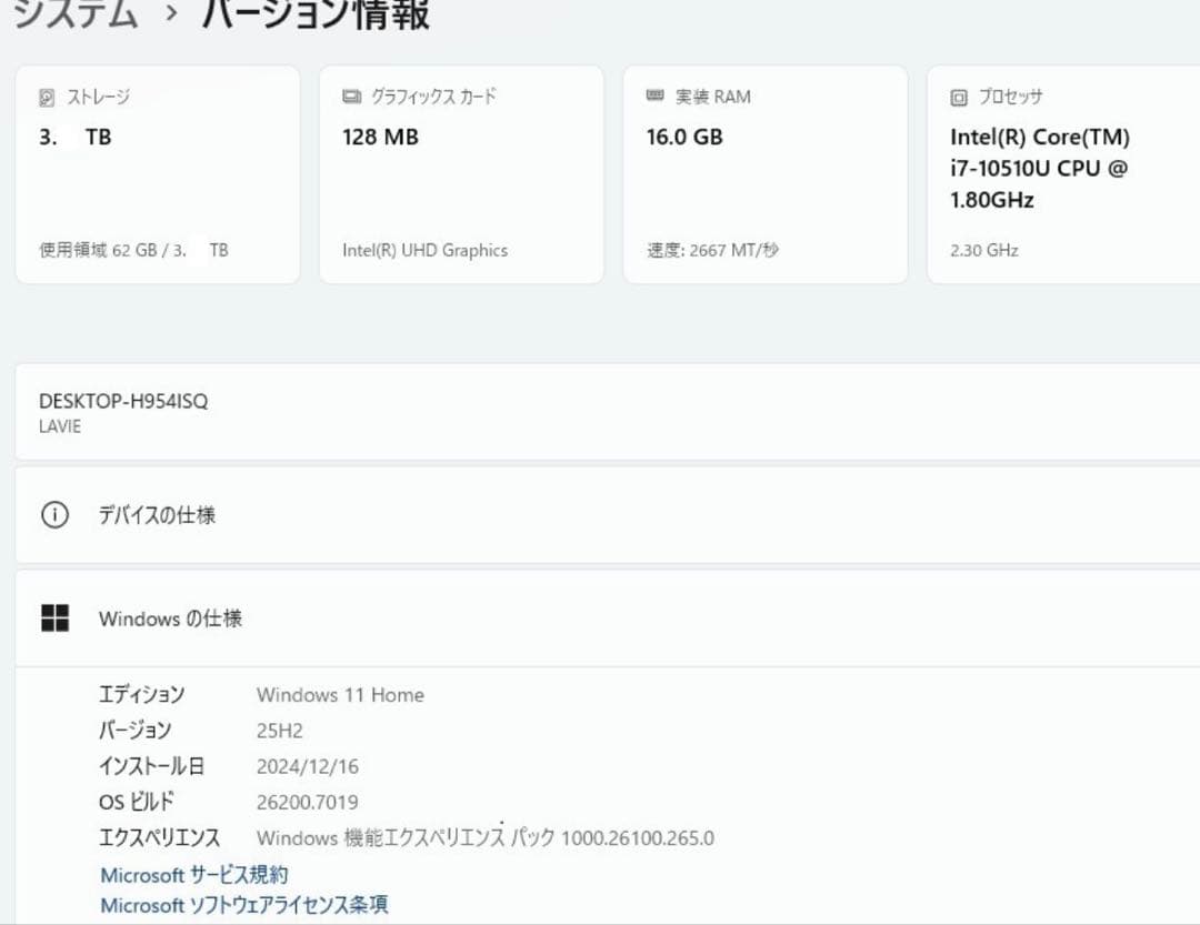 7103☆HA970相当NEC一体型PC☆Core i7☆SSD☆16GB☆TV - メルカリ