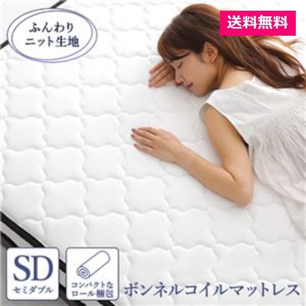 マットレス ボンネルコイル セミダブル 快眠 高密度 ニット生地 通気性1年保証 楽天市場】マットレス セミダブルサイズ ボンネルコイル 快眠 高密度
