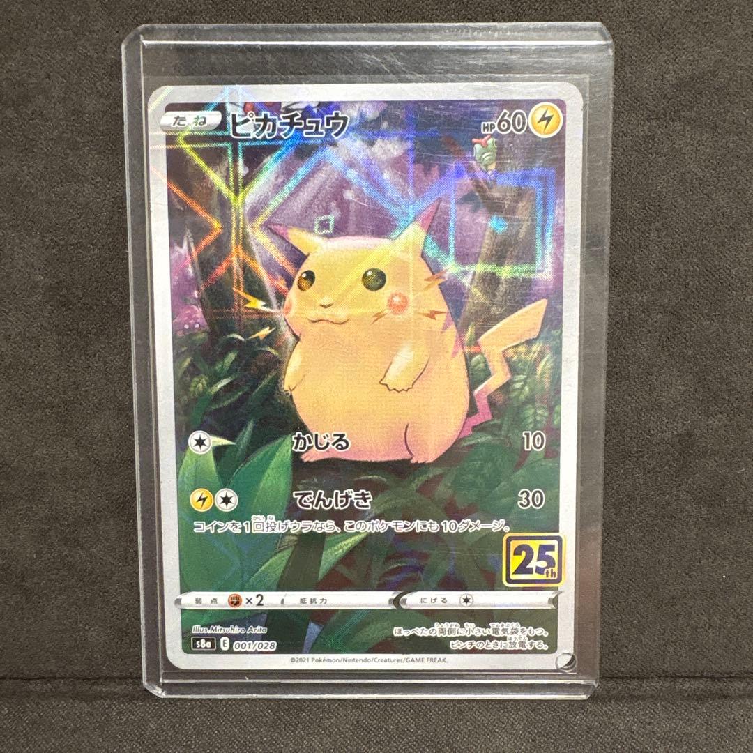 ピカチュウ 25th ミラー 001/028 - メルカリ