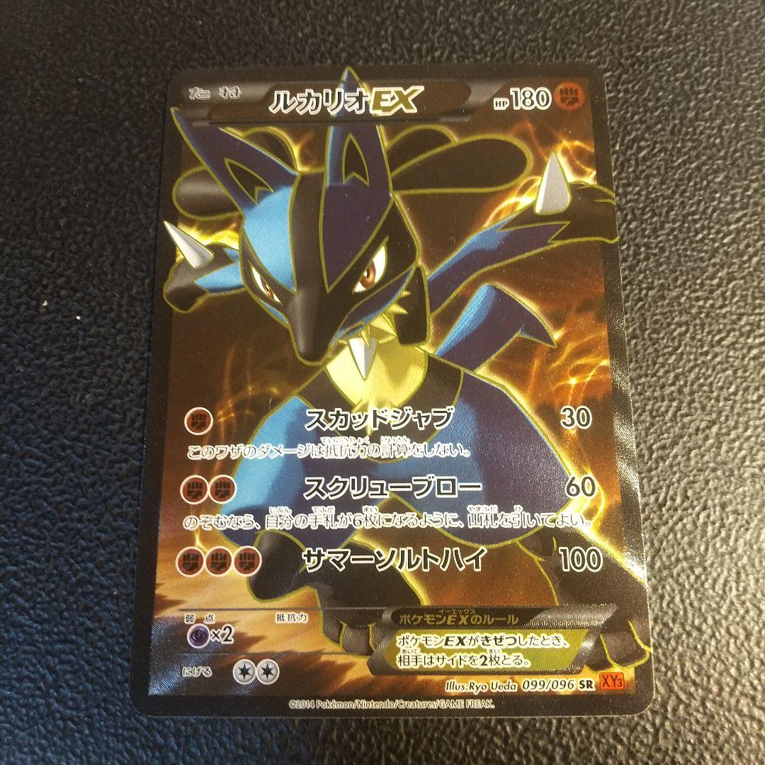 ルカリオEX SR XY3 ライジングフィスト 099/096 - メルカリ