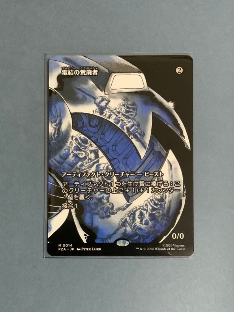 MTG PZA《電結の荒廃者》ノンfoil - メルカリ