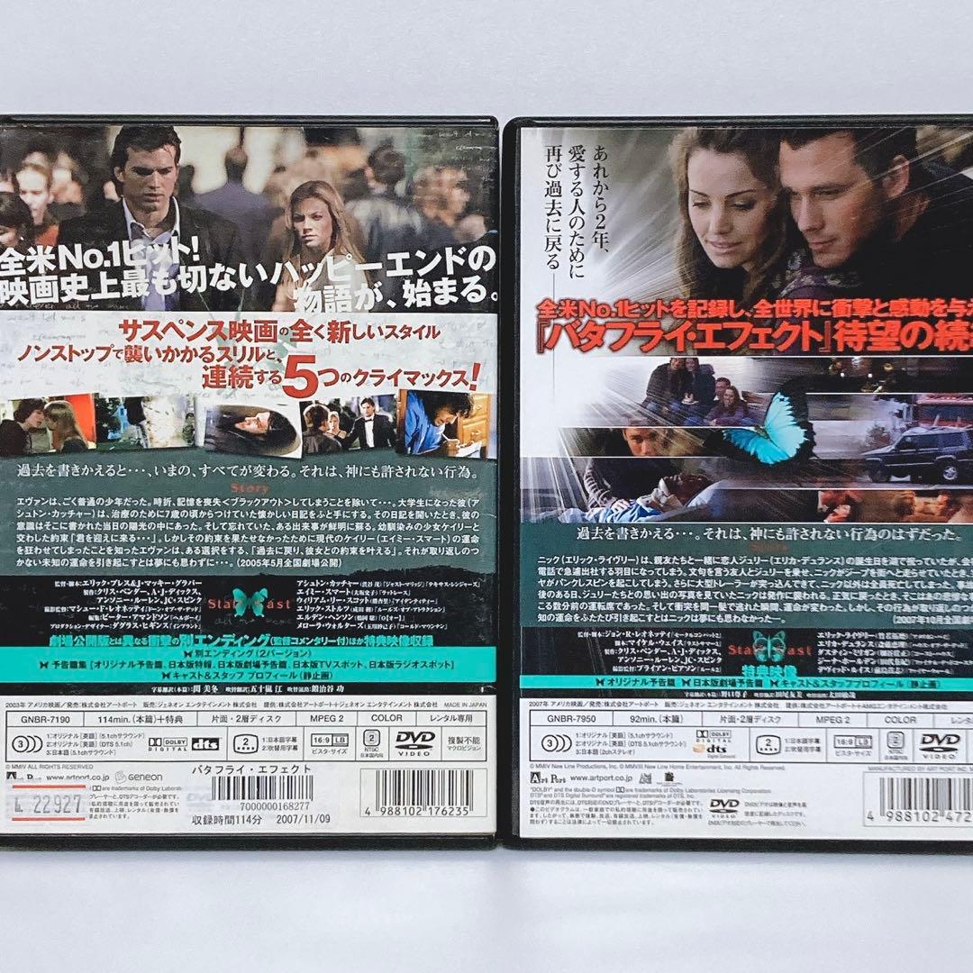 映画 バタフライ・エフェクト 1・2 DVD 2本セット - メルカリ