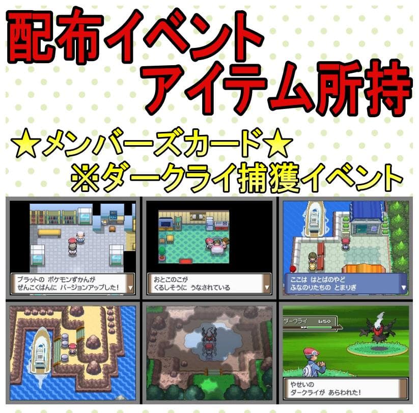 ポケットモンスタープラチナ 希少 - メルカリ