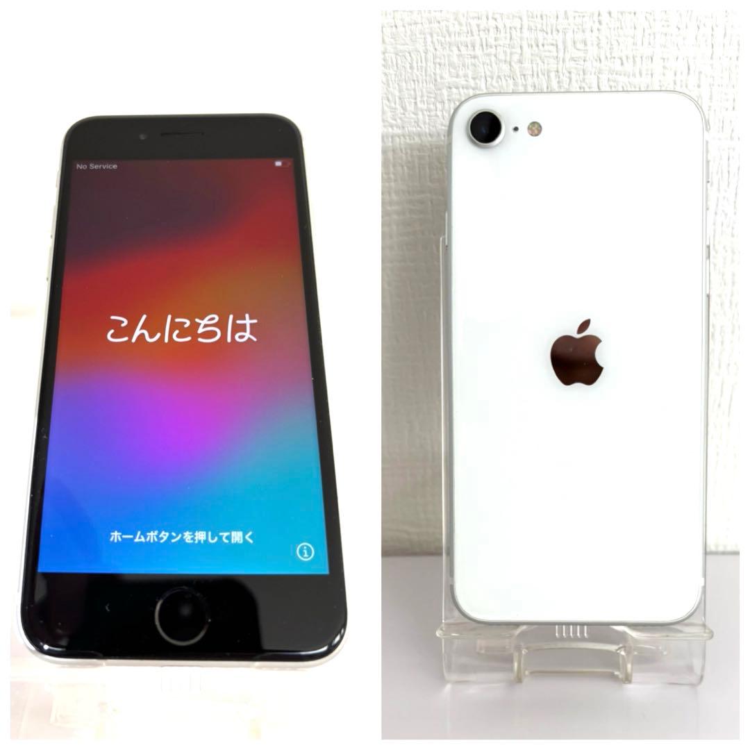 ★美品★Apple iPhone SE (第2世代) ホワイト 本体 Amazon | 【整備済み品】 Apple iPhone SE（第2世代） 64GB ホワイト