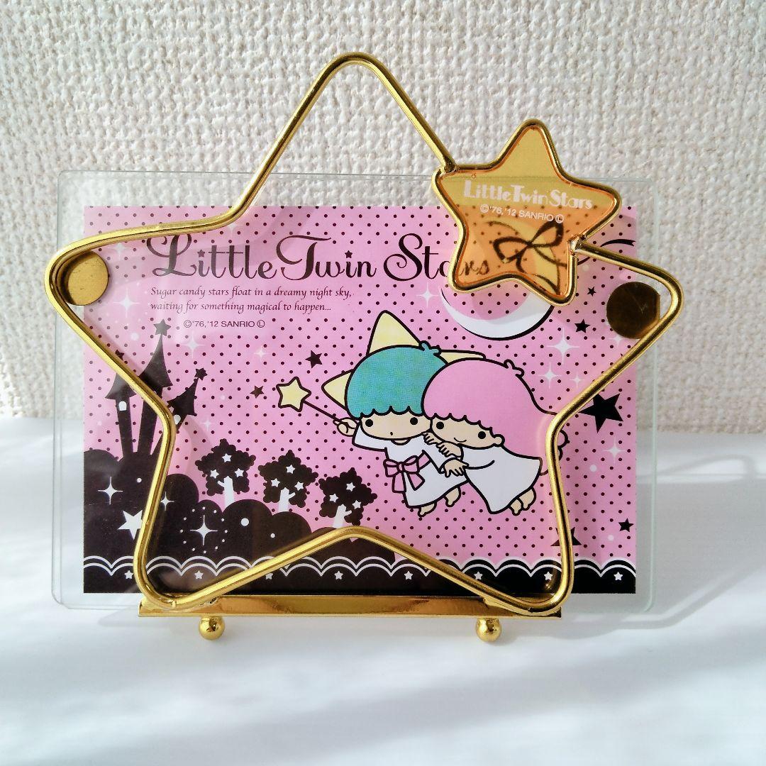レア】キキララ リトルツインスターズ フォトフレーム フォトスタンド