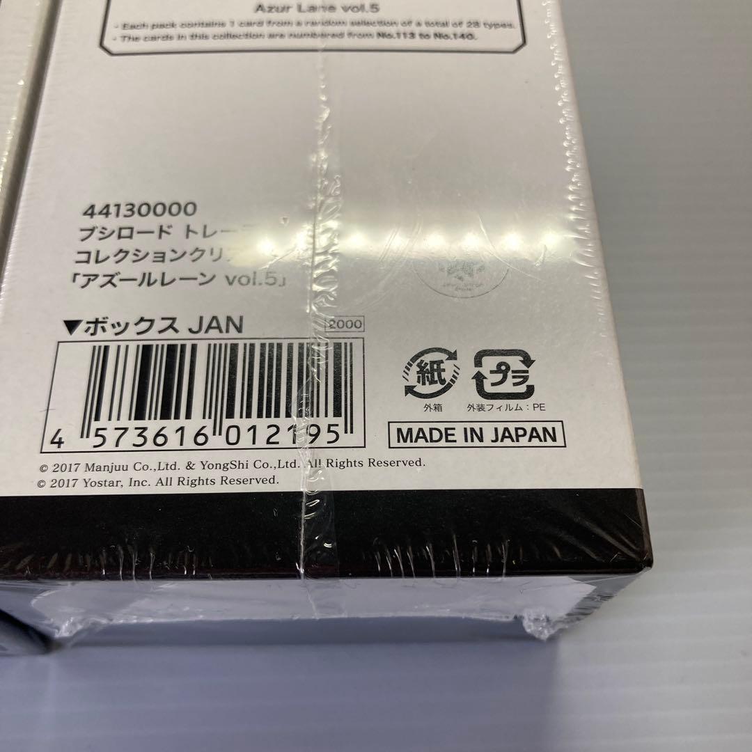 アズールレーン ブシロード トレーディングカードコレクションクリア