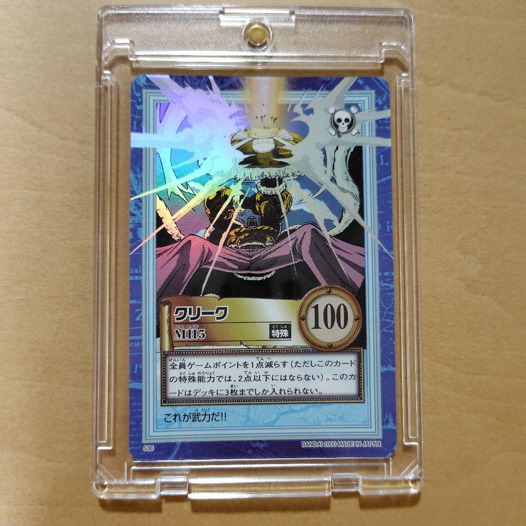 美品】ワンピースカードダス ドン・クリーク - メルカリ