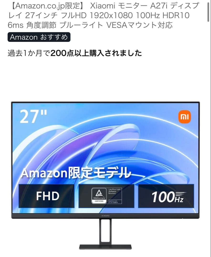 即決可】Xiaomi 27インチディスプレイ 本体 100Hz対応 - メルカリ