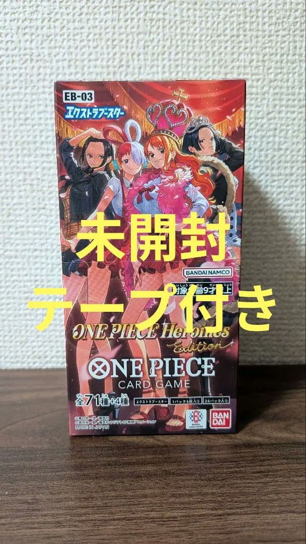 新品 未開封 テープ付き ワンピースカード Heroines Edition - メルカリ