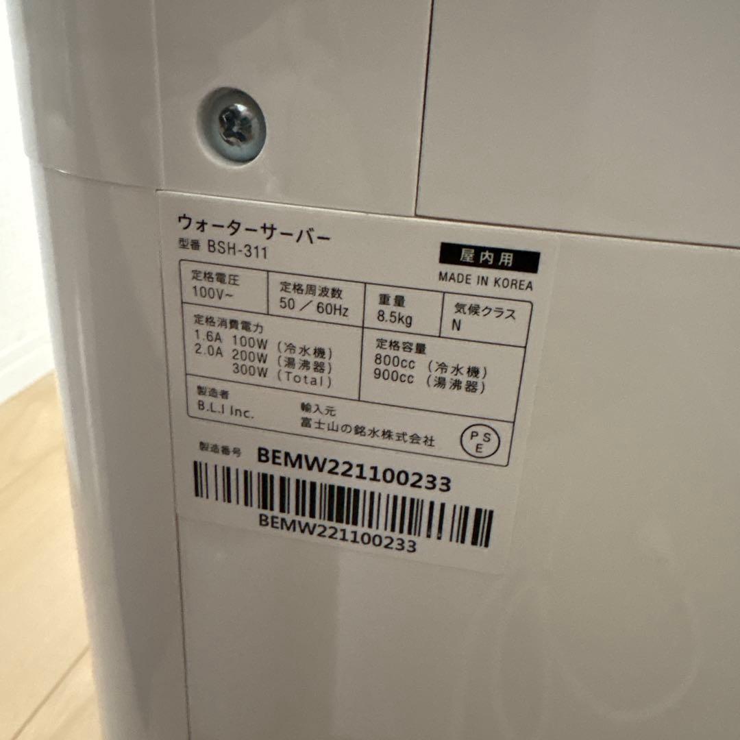 ウォーターサーバーmini everyfreciousカートリッジ 譲渡書付き - メルカリ