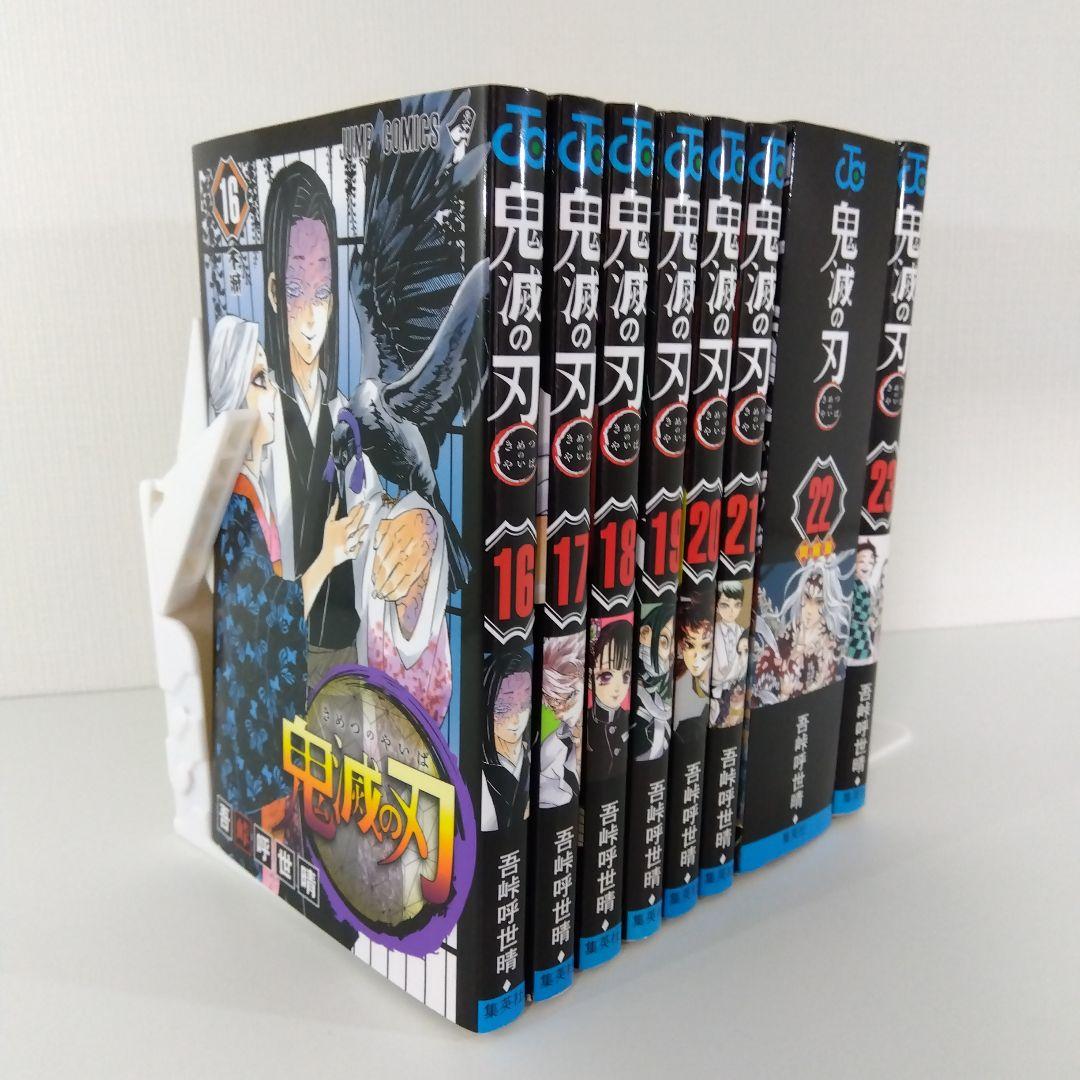 ま*う様 【無限城編 原作】鬼滅の刃16巻〜23巻 | 吾峠呼世晴 猗窩座