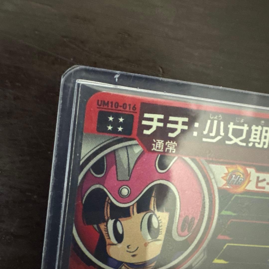 スーパードラゴンボールヒーローズチチ、悟空um10-012 - メルカリ