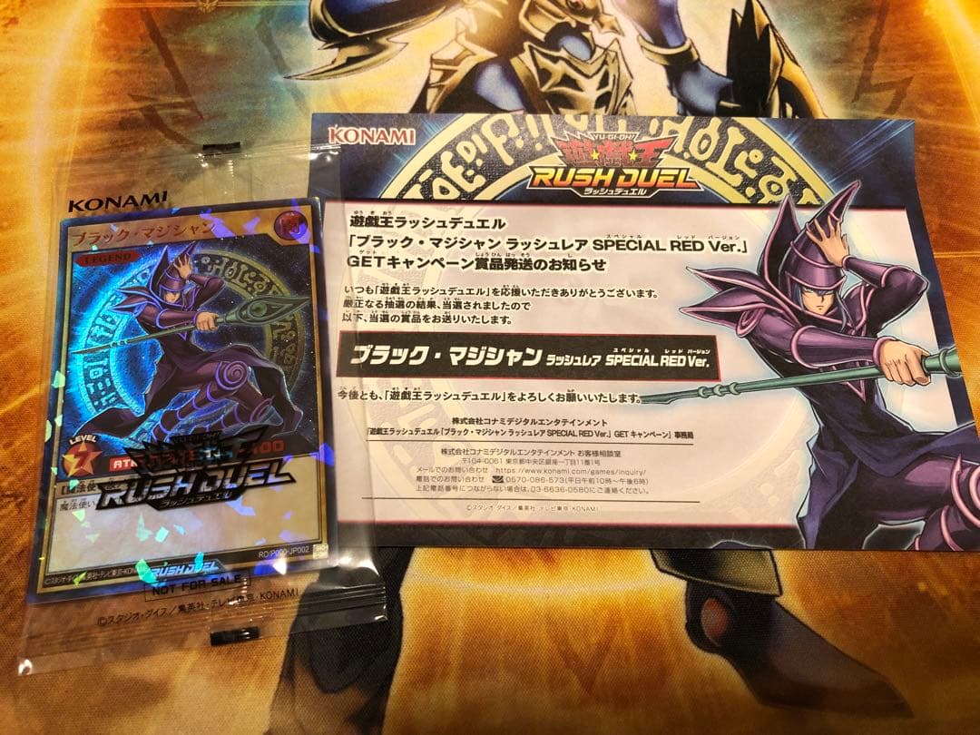 ブラックマジシャン　Special RED version 5つ目 PSA10鑑定済〕ブラックマジシャン(当選通知書付き)【ラッシュレア